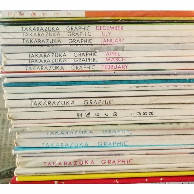 宝塚歌劇団　1960s~&#39;70sの宝塚グラフ、脚本など30冊セットjunk応相談