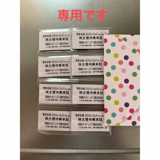 【だんごちゃん様専用】相鉄　株主優待　乗車証（切符80枚）(鉄道乗車券)