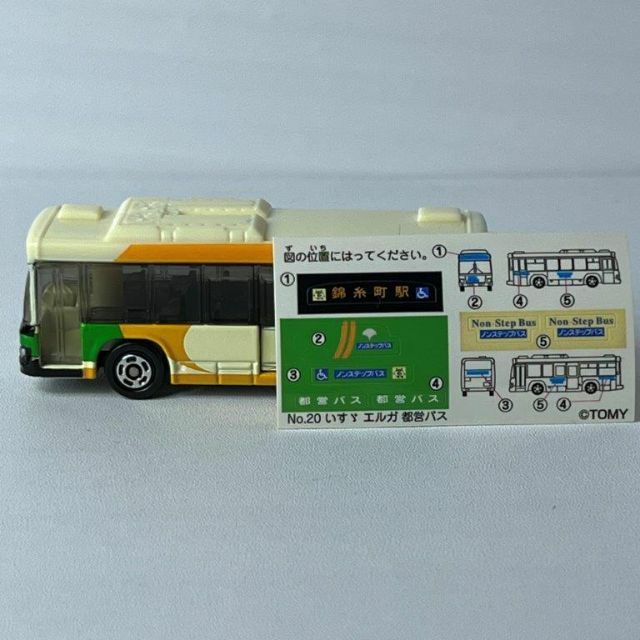 Rakuten タカラトミー トミカ 20 いすゞ ガ バス P） ラジコン・ドローン