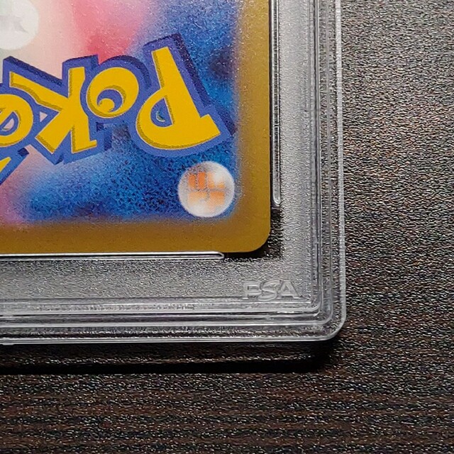 ポケモンカードゲーム リザードンV SA PSA10 9