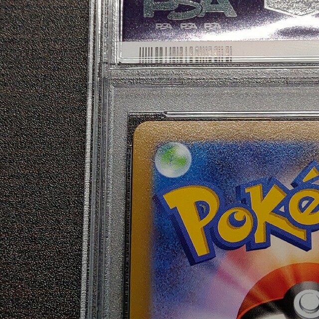 ポケモンカードゲーム リザードンV SA PSA10 6