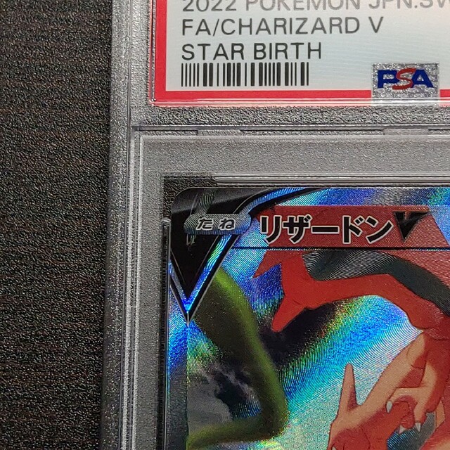 ポケモン - ポケモンカードゲーム リザードンV SA PSA10の通販 by