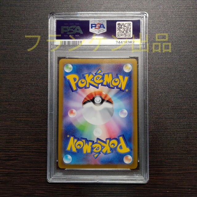 ポケモンカードゲーム リザードンV SA PSA10 5