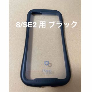 アイフェイスリフレクション ブラック SE2用(iPhoneケース)