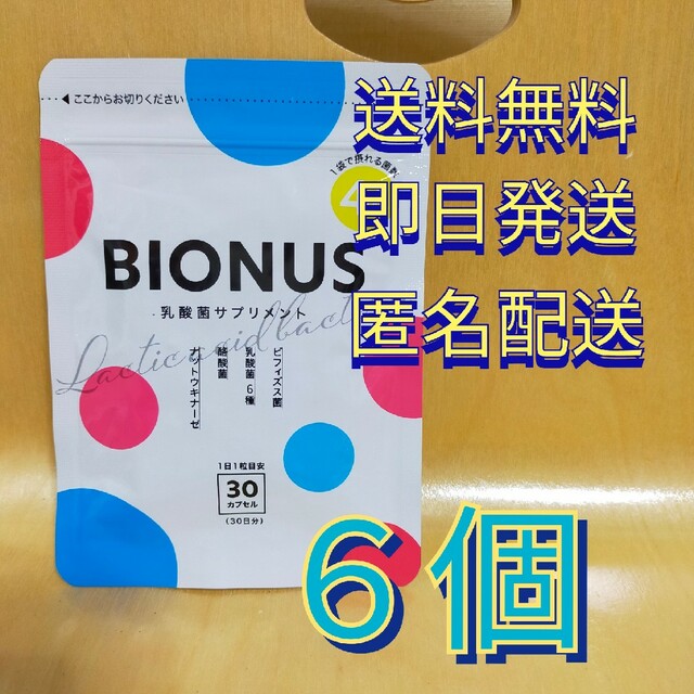 BIONUS ビオナス 乳酸菌サプリメント　6袋