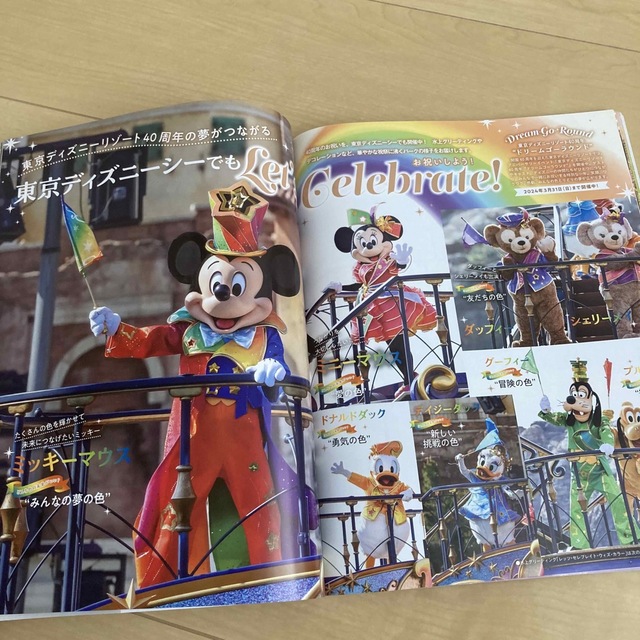 Disney(ディズニー)のDisney FAN (ディズニーファン)増刊 2023年 06月号 エンタメ/ホビーの本(地図/旅行ガイド)の商品写真