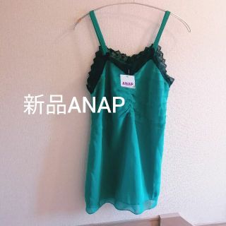 アナップ(ANAP)の新品未使用 美品 緑 グリーン ブラウス キャミソール レース ノースリーブ(キャミソール)