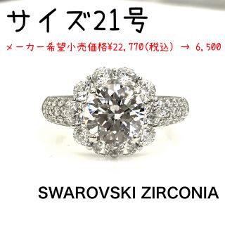 スワロフスキー(SWAROVSKI)のシルバー 925 スワロフスキー CZ 2カラット リング *新品(リング(指輪))