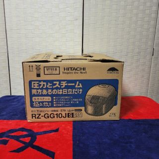 日立圧力スチームIH炊飯ジャー 5.5合1.0L (炊飯器)