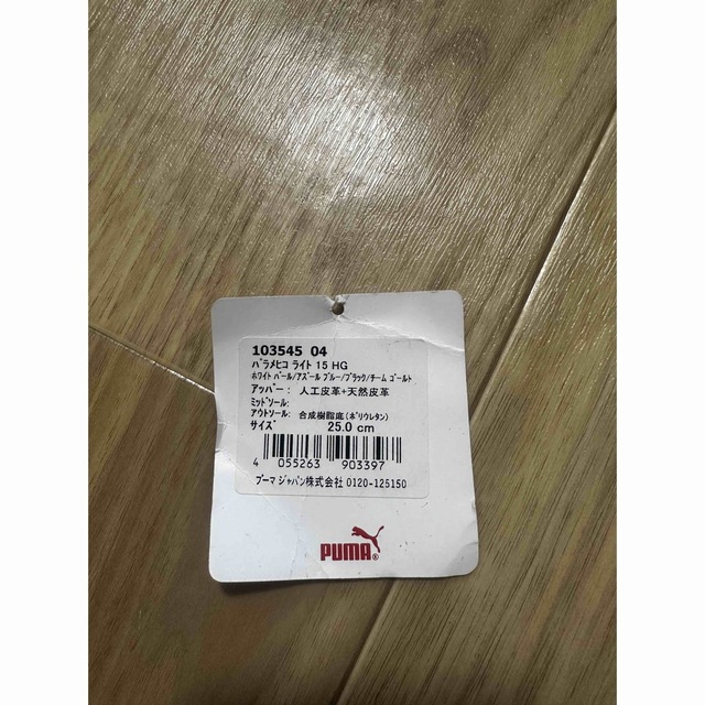 PUMA - PUMA プーマ パラメヒコライト 15 HG 25cm 未使用 レア PUMA - PUMA プーマ パラメヒコライト 15 HG 25cm 未使用 レア