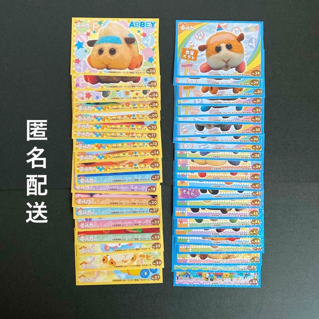 BANDAI(バンダイ)のモルカーシールコレクション エンタメ/ホビーのおもちゃ/ぬいぐるみ(キャラクターグッズ)の商品写真