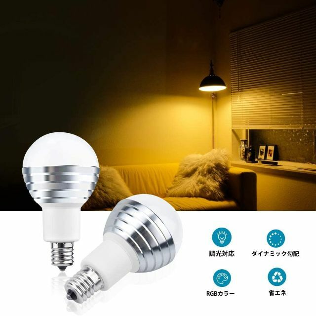ほぼ新品 LED電球 RGBリモコン調色調光 2個セット!の通販 by HI's