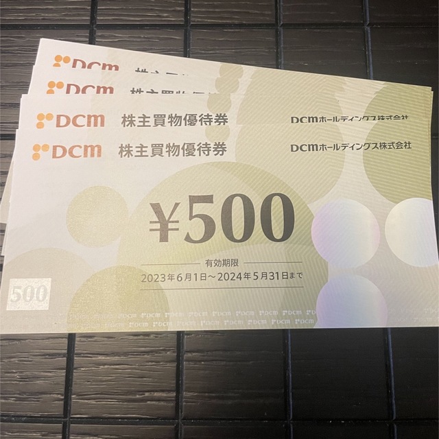 DCMホールディングス　株主買物優待券　1000円分