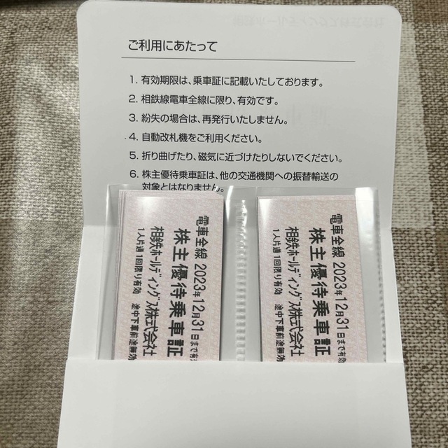 相鉄　株主優待　乗車証（切符20枚） チケットの乗車券/交通券(鉄道乗車券)の商品写真