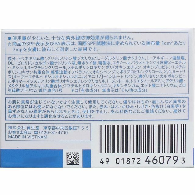 UNO(ウーノ)のUNO(ウーノ) 薬用 UVパーフェクションジェル 80g コスメ/美容のスキンケア/基礎化粧品(オールインワン化粧品)の商品写真