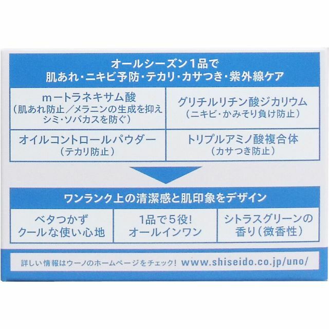 UNO(ウーノ)のUNO(ウーノ) 薬用 UVパーフェクションジェル 80g コスメ/美容のスキンケア/基礎化粧品(オールインワン化粧品)の商品写真