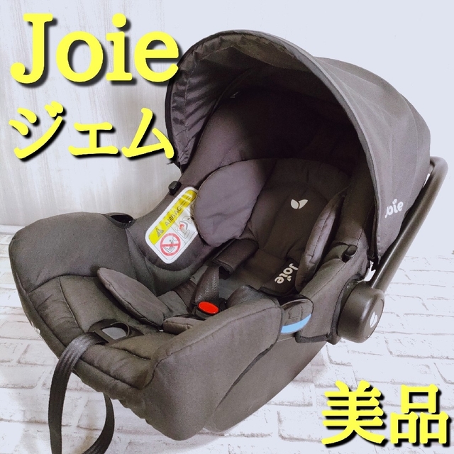 最大94%OFFクーポン16ほぼ未使用トラベルシステム Joie ベビーシート ジェム チャイルドシート 移動用品 