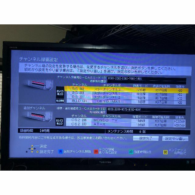 Panasonic(パナソニック)のパナソニック全録6CH　7チューナー搭載　DMR-BRX2000　動作確認済 スマホ/家電/カメラのテレビ/映像機器(ブルーレイレコーダー)の商品写真