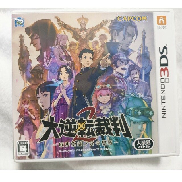 CAPCOM(カプコン)の大逆転裁判2 -成歩堂龍ノ介の覺悟- 3DS エンタメ/ホビーのゲームソフト/ゲーム機本体(携帯用ゲームソフト)の商品写真