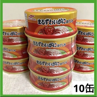 マルハニチロ(Maruha Nichiro)のずわいがに　ほぐし身　缶詰　10個　マルハニチロ　かに　カニ　蟹(缶詰/瓶詰)