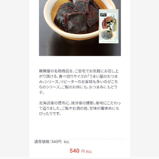 小魚山椒煮 かつお昆布  姫ごり山椒煮 ×2  佃煮  おつまみ 食品/飲料/酒の食品(魚介)の商品写真