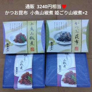 小魚山椒煮 かつお昆布  姫ごり山椒煮 ×2  佃煮  おつまみ(魚介)