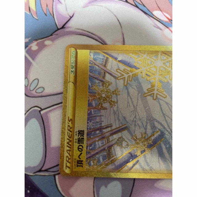 ポケモン(ポケモン)のポケカ　頂への雪道　UR   タイムゲイザー　ポケモンカード エンタメ/ホビーのトレーディングカード(シングルカード)の商品写真