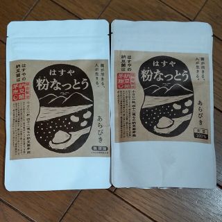 はすや粉なっとう（あらびき）(豆腐/豆製品)