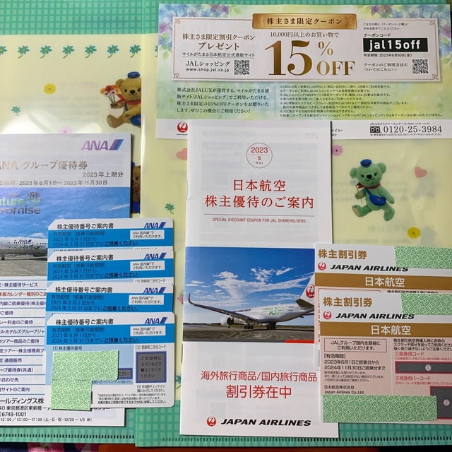 JAL2枚、ANA4枚、各冊子1冊、セット郵送のみ