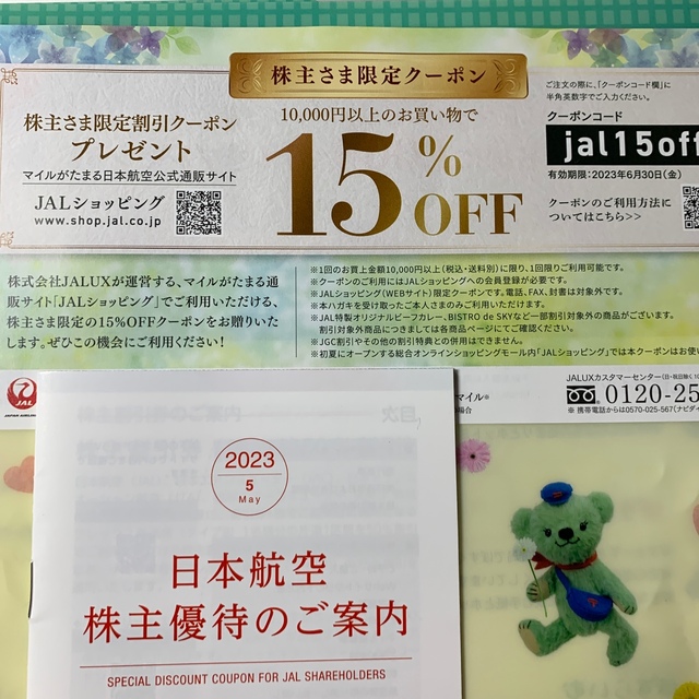 JAL2枚、ANA4枚、各冊子1冊、セット郵送のみ 個数限定販売6300円引き telade.pt