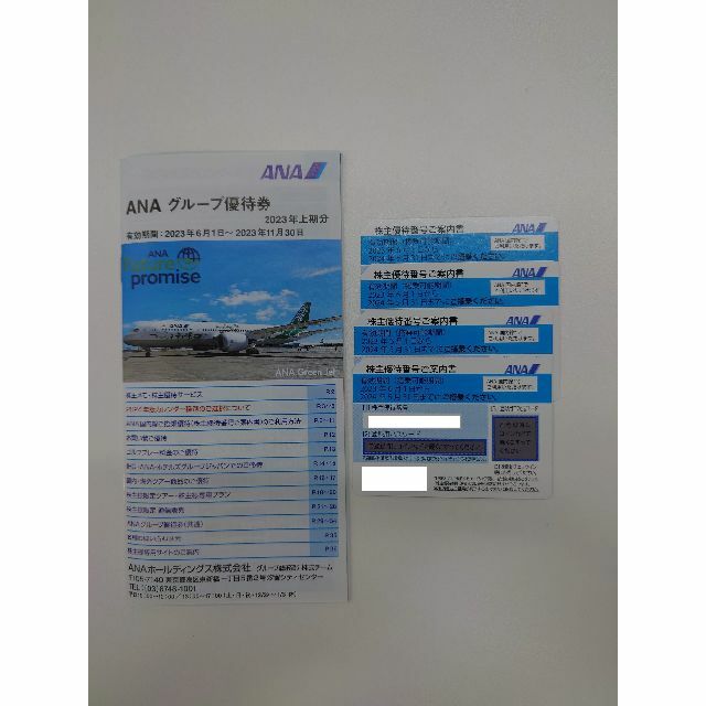 ANA 株主優待券 4枚 チケットの乗車券/交通券(航空券)の商品写真