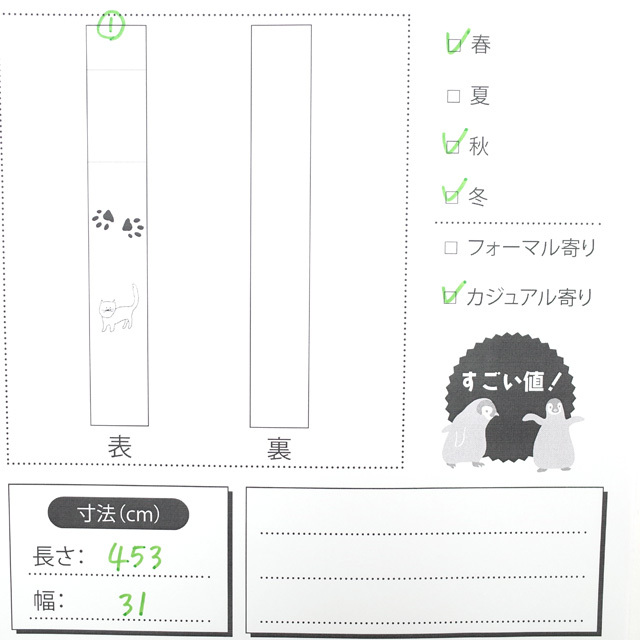  すごい値！袋帯 正絹 上質 淡鶯色 緑 黄緑 花 菱 金通し お太鼓柄 中古 カジュアル 仕立て上がり リサイクル みやがわ neb00665 レディースの水着/浴衣(帯)の商品写真