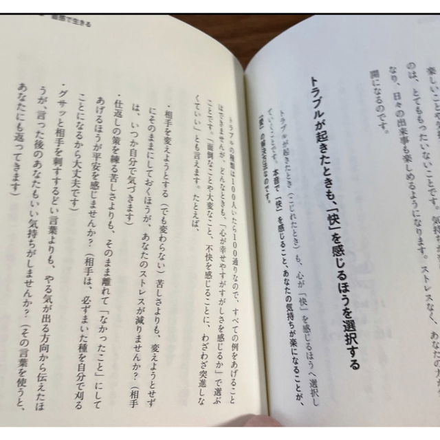 あなたも宇宙とつながっている 今、伊勢神宮に魅かれる理由 エンタメ/ホビーの本(住まい/暮らし/子育て)の商品写真