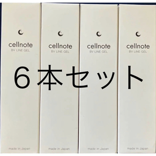 cellnote ビーブイラインジェル ６本 6個 セット セルノート(ボディクリーム)