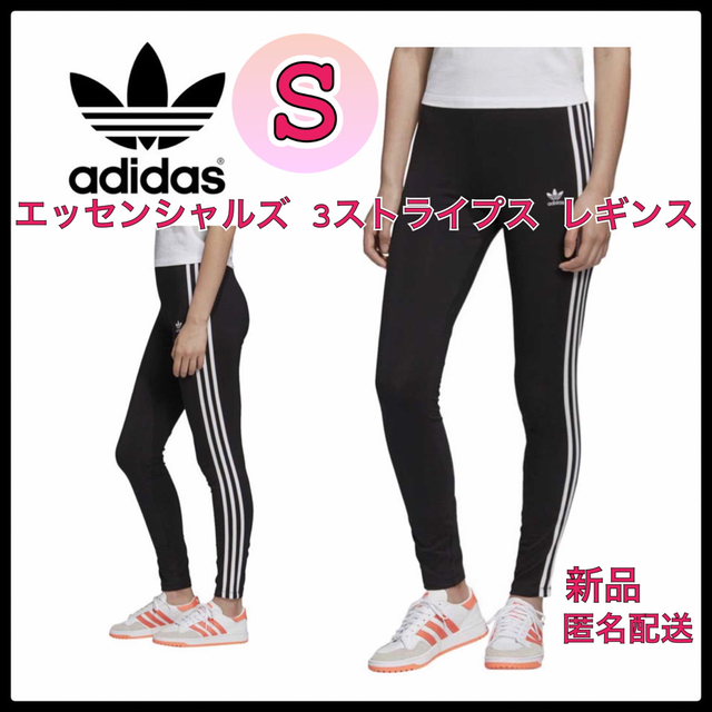 adidas(アディダス)の【SALE】アディダス  3ストライプス レギンス レディース GL0723   レディースのレッグウェア(レギンス/スパッツ)の商品写真