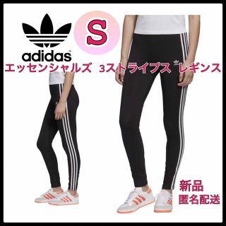 アディダス(adidas)の【SALE】アディダス  3ストライプス レギンス レディース GL0723  (レギンス/スパッツ)