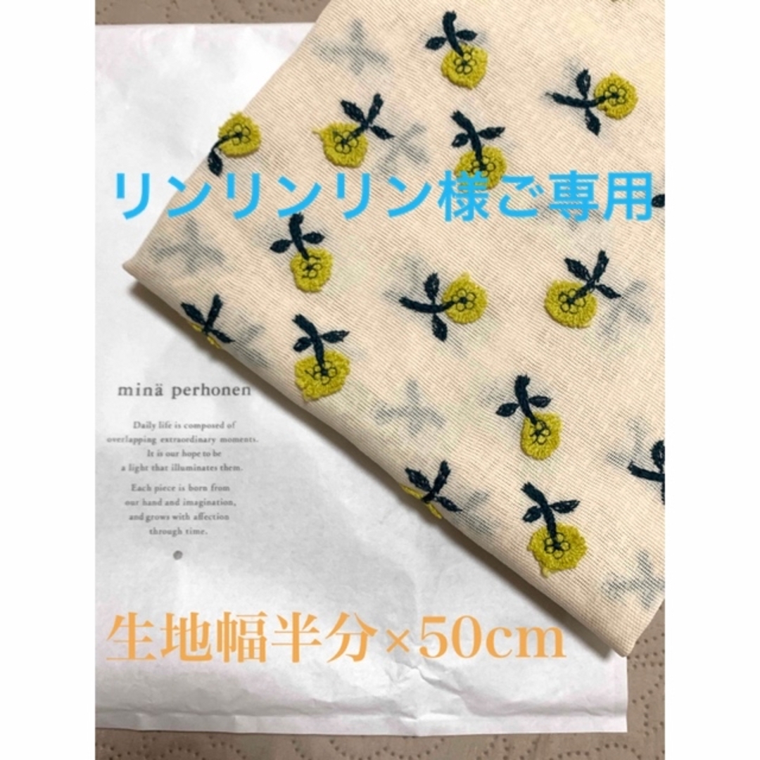 ミナペルホネン skip ライトベージュ 706 ミナペルホネン✨ハンドメイドヘアゴム✨skip ホワイトグレー系