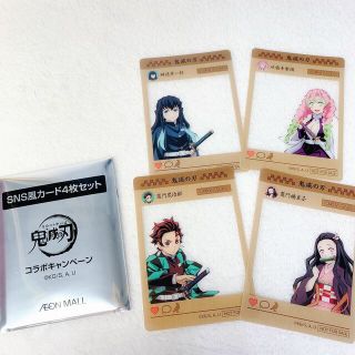 キメツノヤイバ(鬼滅の刃)の鬼滅の刃 AEON イオンモール カード非売品(キャラクターグッズ)