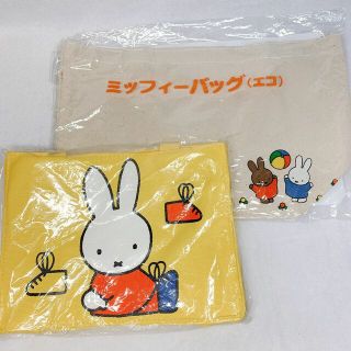 ミッフィー(miffy)のmiffy エコバッグ 2枚セット(キャラクターグッズ)