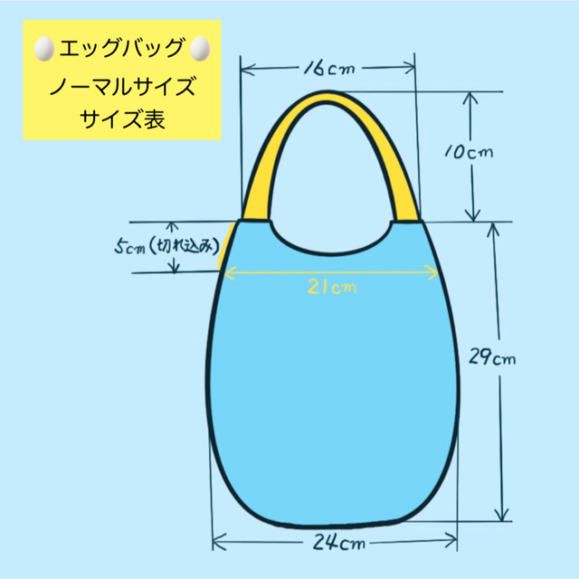 ふわコロエッグバッグ / ユキエモン マリンゲーム ネイビー-