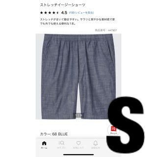 ユニクロ(UNIQLO)のユニクロ　ストレッチイージーショーツ　S 新品未使用タグ付き(ショートパンツ)