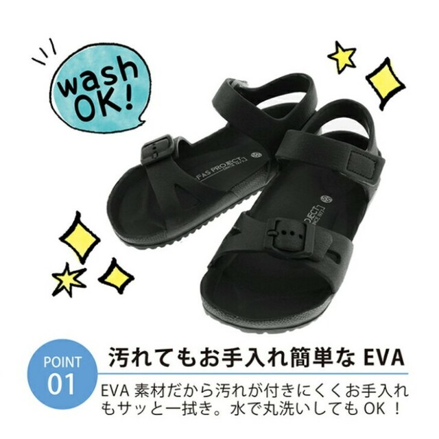 キッズ　EVA バックバンドサンダル　S 18cm〜19cm　ブラック キッズ/ベビー/マタニティのキッズ靴/シューズ(15cm~)(サンダル)の商品写真