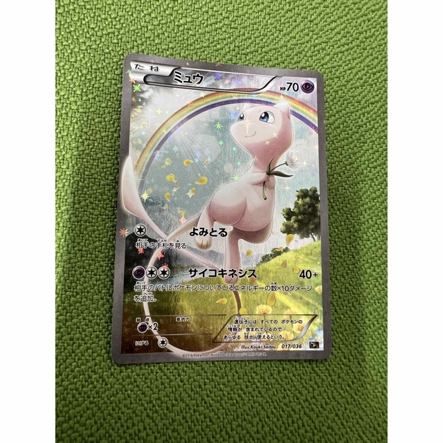 ポケモンカード ミュウ 017/036 CP5の通販 by アーメイルshop｜ラクマ