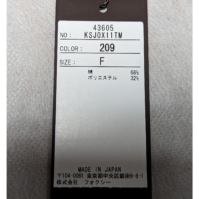 フォクシー Bolero Chiara ブラックブラック Fサイズ 商品の - gardenis.eu