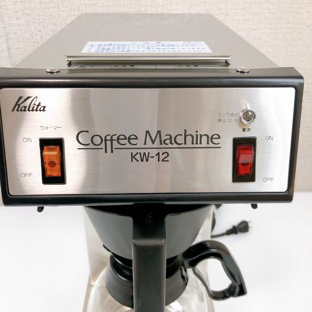 最低価格販売 Kalita カリタ コーヒーマシン KW-12 コーヒーメーカー