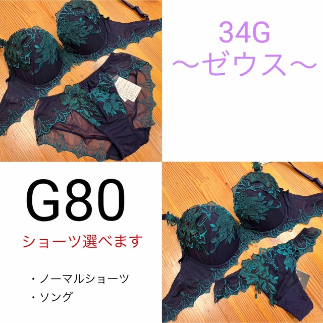 34G/KO/G80/L/LL/サルート/プレステージ/ゼウス/ショーツ選べます