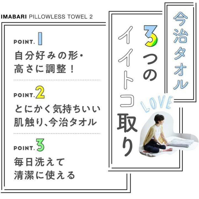 今治タオル(イマバリタオル)のサクラ様専用　　今治タオル枕  今治睡眠用タオル枕2  専用ポール付き インテリア/住まい/日用品の寝具(枕)の商品写真