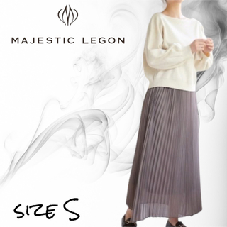 マジェスティックレゴン(MAJESTIC LEGON)の⭐️夏物セール中⭐️ シャイニープリーツスカート ウエストゴム グレーS(ロングスカート)