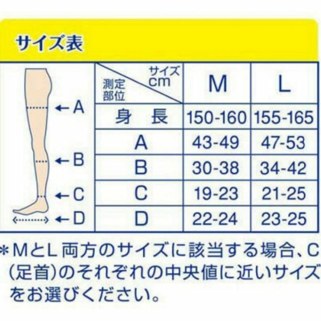 寝ながらメディキュットスーパークールロングL 1個 レディースのレッグウェア(レギンス/スパッツ)の商品写真