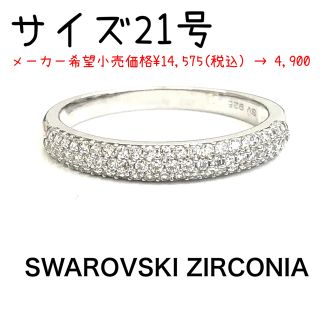 スワロフスキー(SWAROVSKI)のシルバー 925 スワロフスキー CZ ドーム パヴェ リング *新品(リング(指輪))